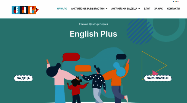 englishplus.online