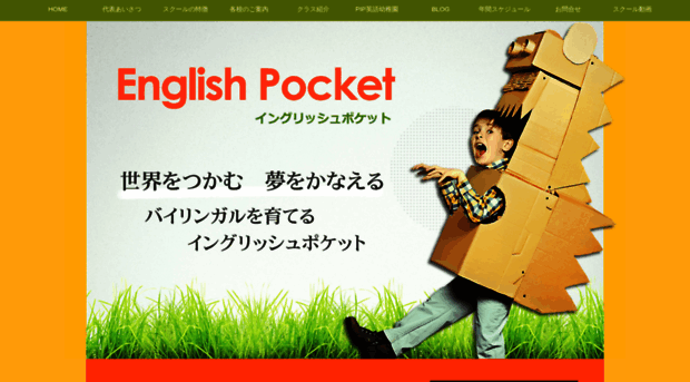 englishpocket.com