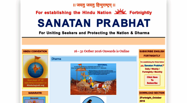 englishsanatanprabhat.blogspot.in