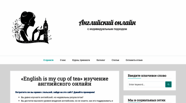 englishteacup.org