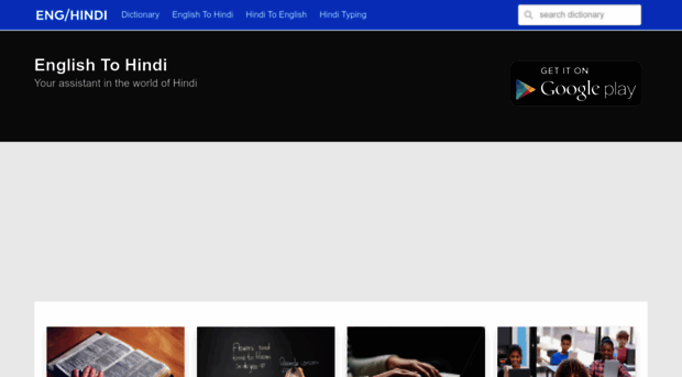 englishtohindi.co.in