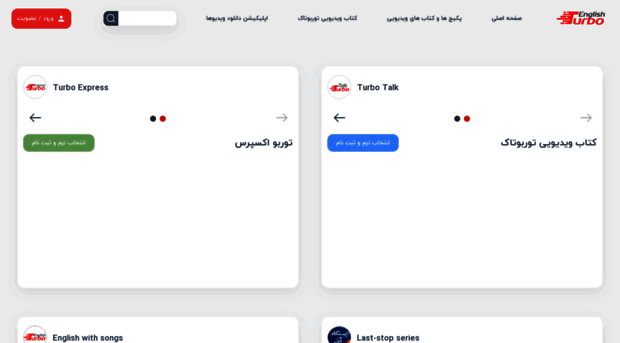 englishturbo.com