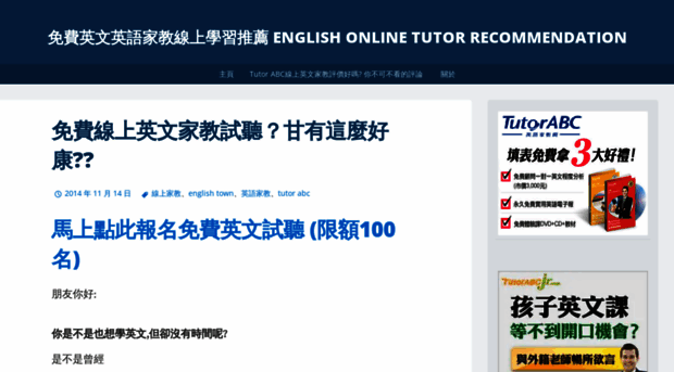 englishtutorabc.wordpress.com