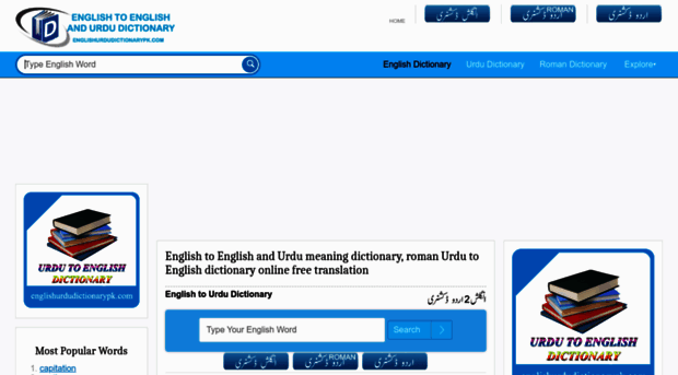 englishurdudictionarypk.com