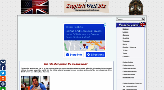 englishwell.biz