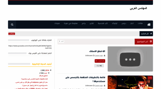 engneerarab.blogspot.com