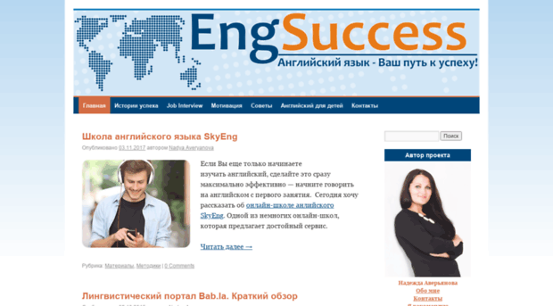 engsuccess.ru