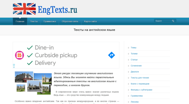 engtexts.ru