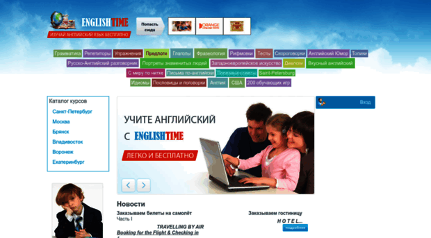 engtime.ru