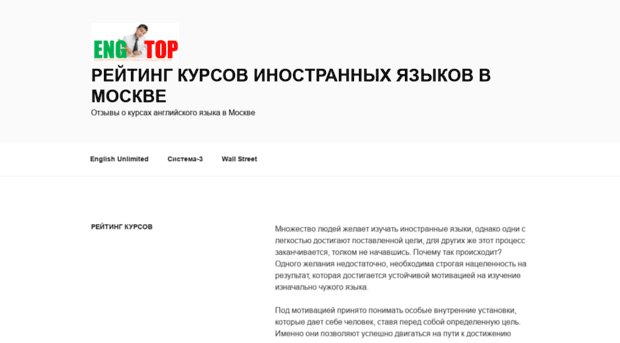 engtopics.ru