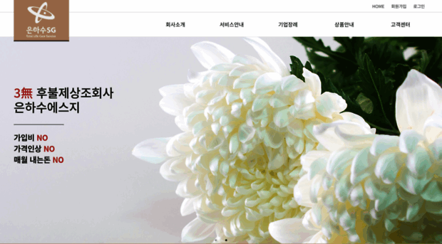 enhasusg.co.kr