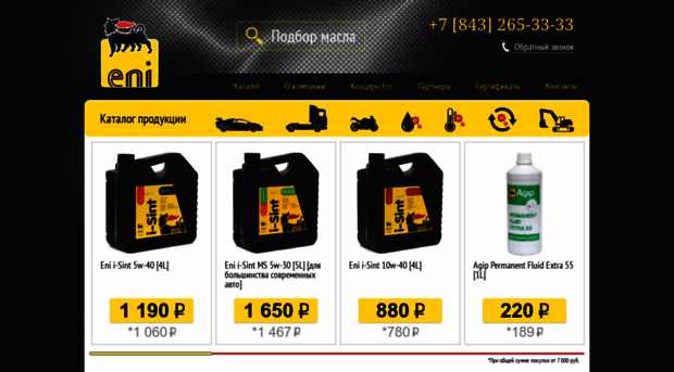 eni-agip.ru