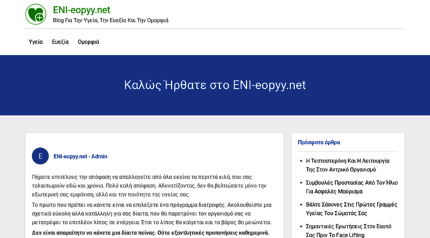 eni-eopyy.net