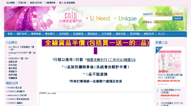 enid.com.hk