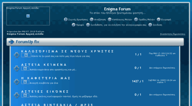 enigma.forumup.gr