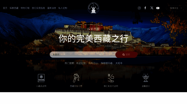 enigmatictibettravel.com
