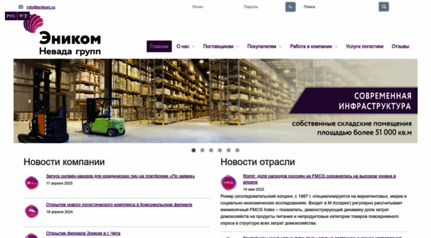 Невада Сеть Магазинов Официальный Сайт
