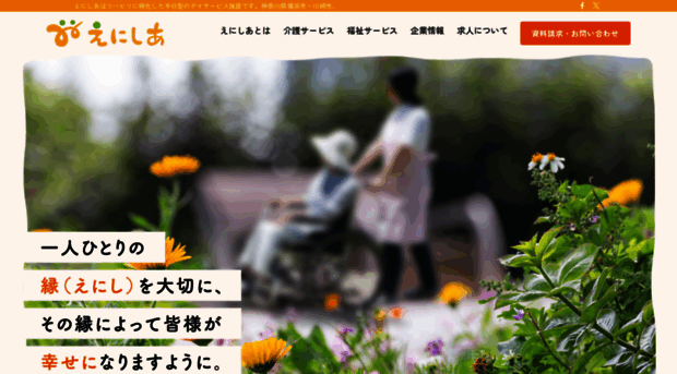 enishia.jp