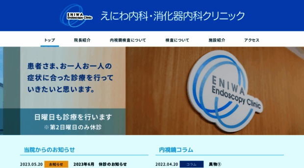 eniwa-cl.com