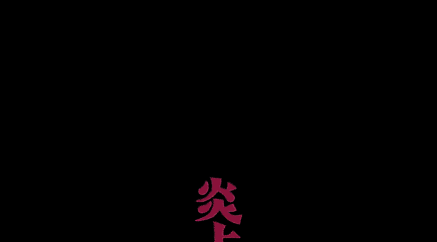 enjou-movie.jp