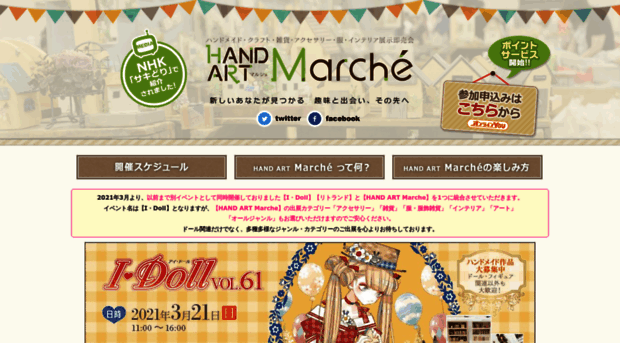 enjoy-marche.jp