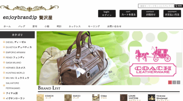 enjoybrandjp.us