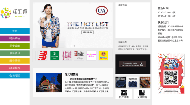 enjoycity.com.cn