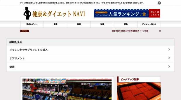 enjoydiet.net