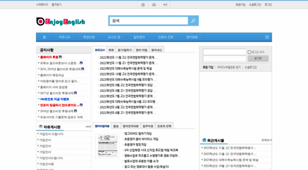 enjoyenglish.co.kr