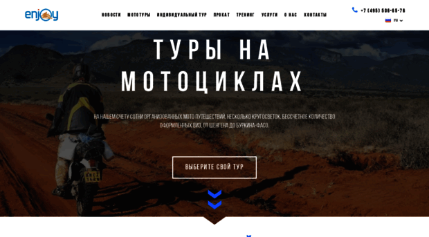 enjoymoto.ru