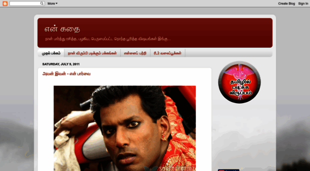 enkadhai.blogspot.com