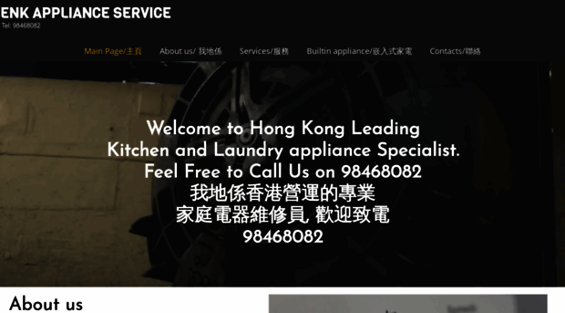 enkapplianceservice.com