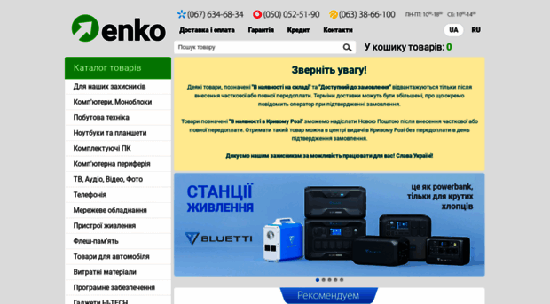 enko.com.ua