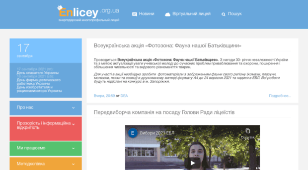 enlicey.org.ua