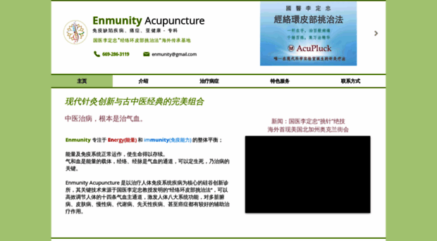 enmunity.com