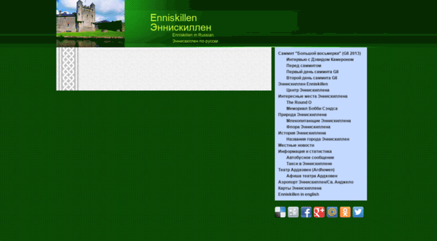 enniskillenru.com