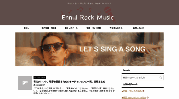 ennuirockmusic.jp