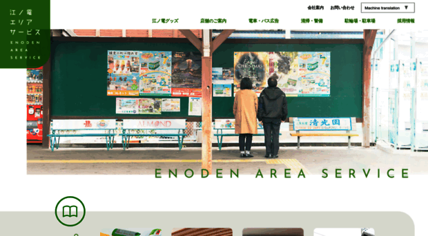 enoden-net.com