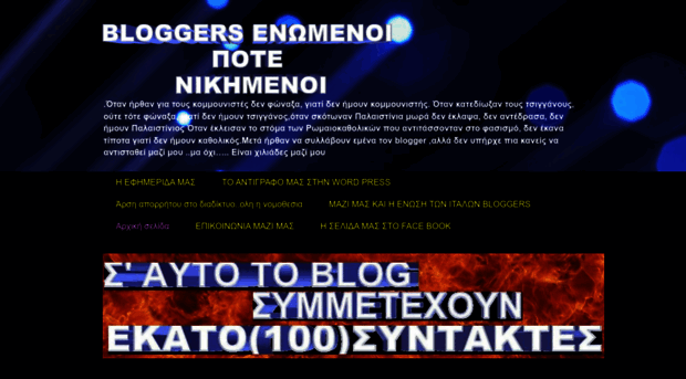 enomenoiblogers.blogspot.com