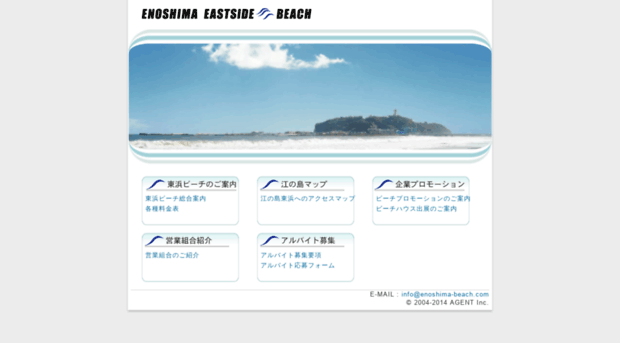 enoshima-beach.com