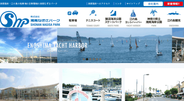 enoshima-yacht-harbor.jp