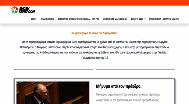 enosi-kentroon.gr