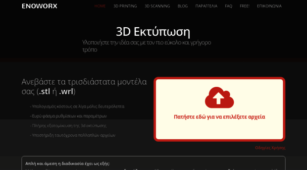 enoworx.gr