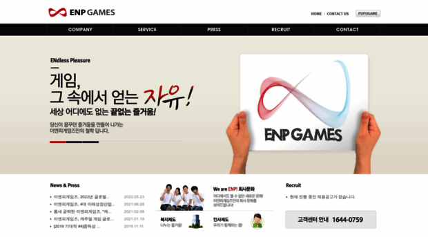 enpgames.co.kr