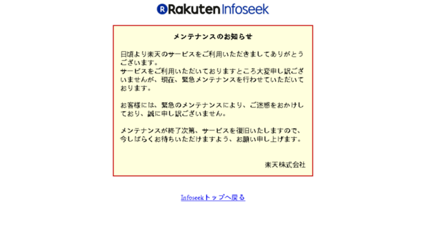 enq.rakuten.co.jp