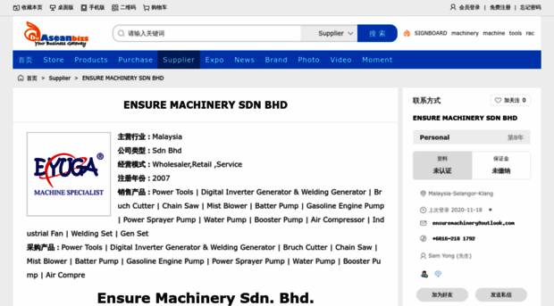 ensuremachines.com