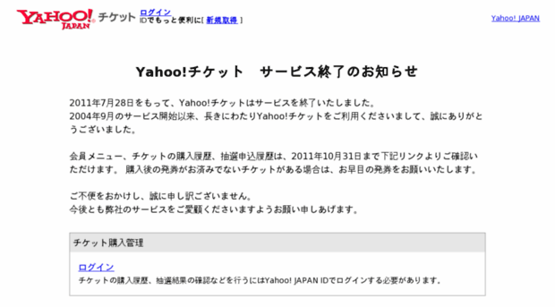 ent-yahoo.pia.jp