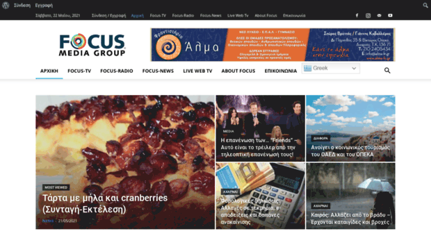 ent.focuswebtv.gr