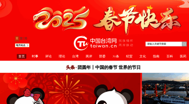 ent.taiwan.cn