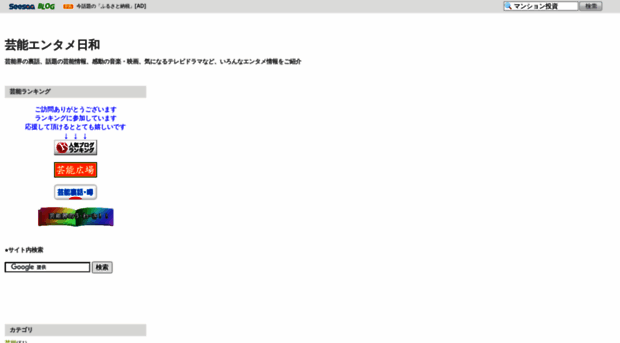 entame-biyori.seesaa.net